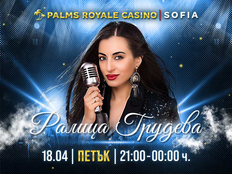 Live: Ралица Грудева
